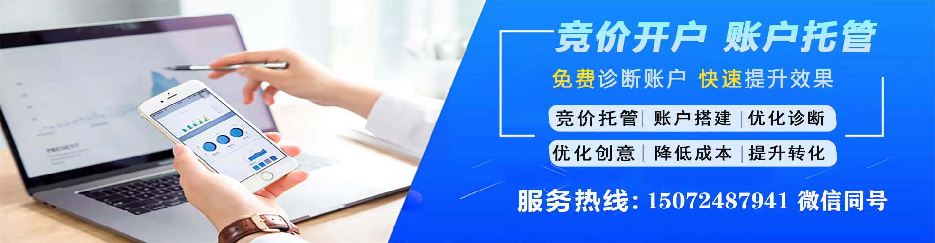 伊州信息流推广